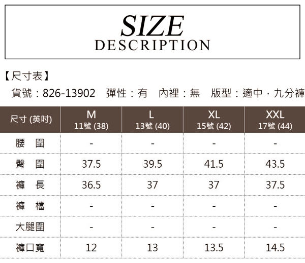 麥雪爾 棉質星星珠飾單寧九分褲