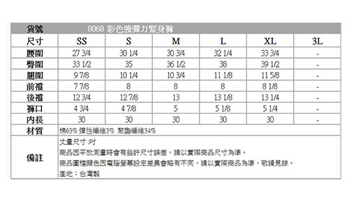 BOBSON 女款彩色強彈力緊身褲