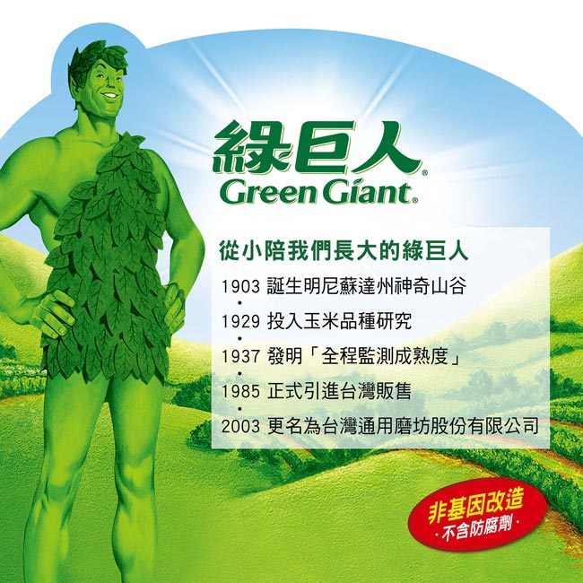 綠巨人 珍珠玉米粒(340gx3入)﻿