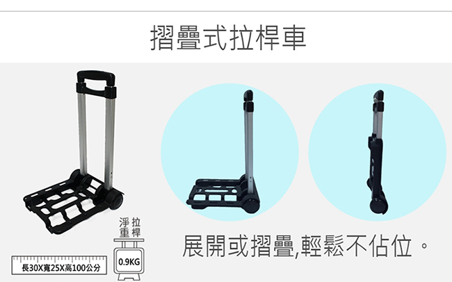 Daisuki 品牌寵物袋專用多功能拉桿車