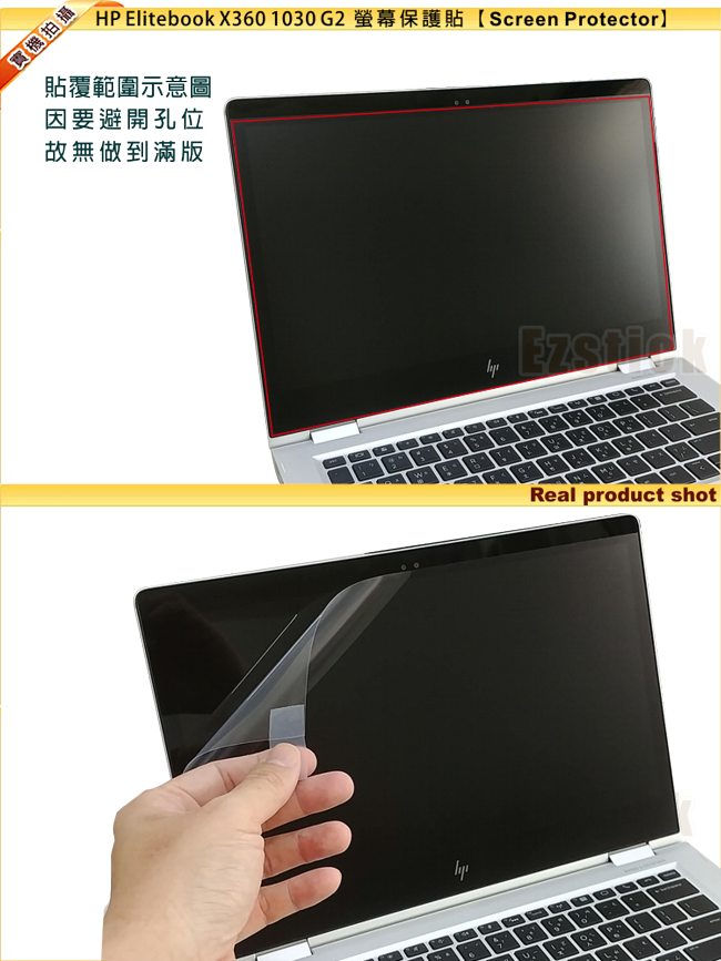 EZstick HP EliteBook X360 1030 G2 二代透氣機身保護膜
