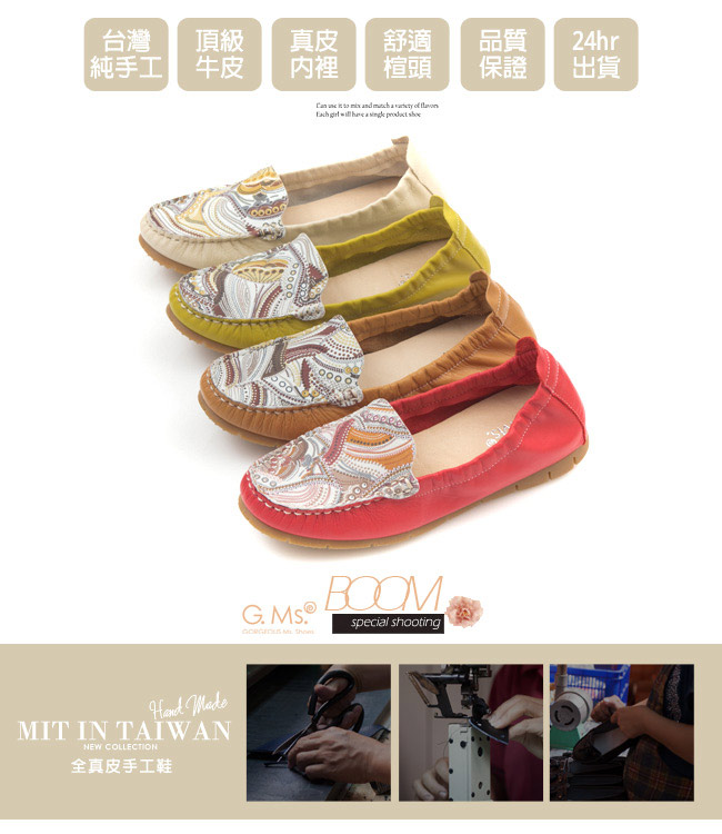 G.Ms.MIT系列-變形蟲印花牛皮莫卡辛鞋-百搭米