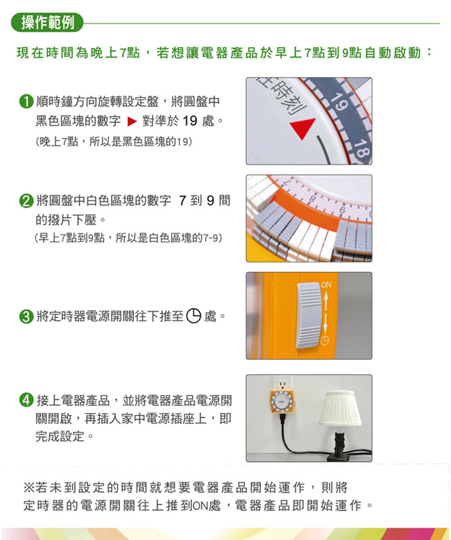 太星電工 蓋安全彩色定時器 OTM318