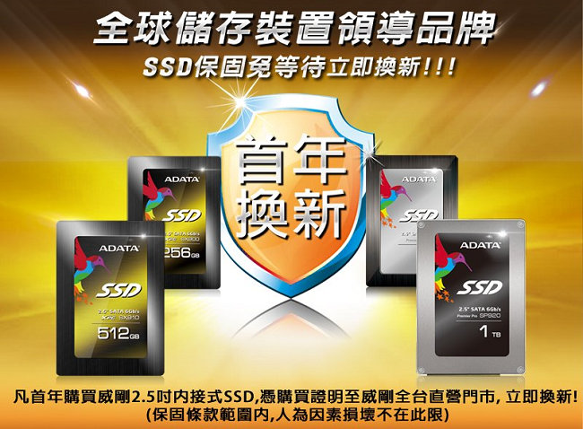 ADATA威剛 Premier Pro SP920 256GB SSD 2.5吋固態硬碟