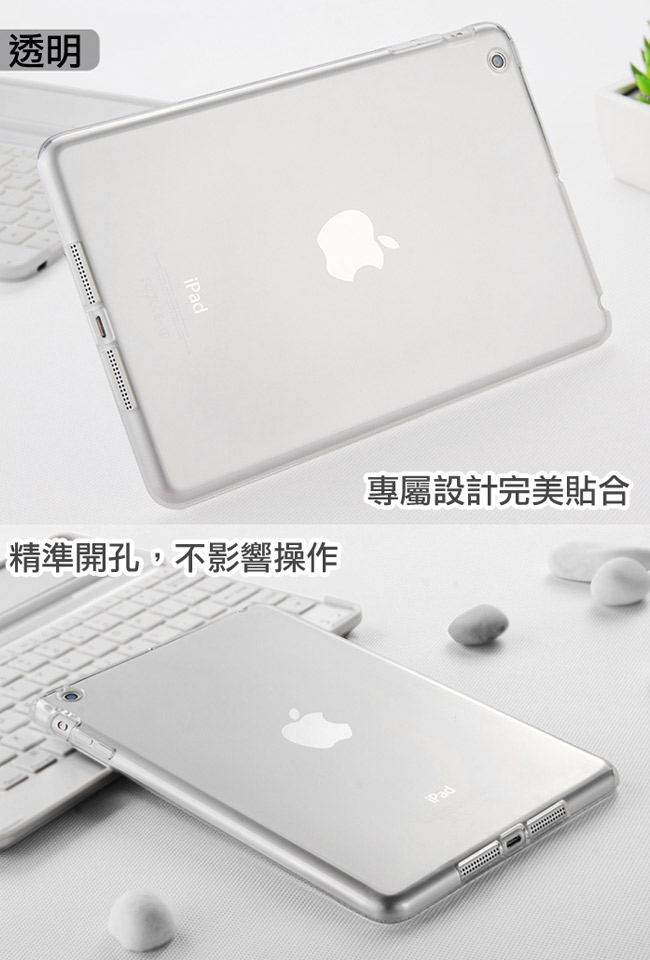 Bravo-u iPad Mini2 水晶殼透螢幕保護貼組(1入)