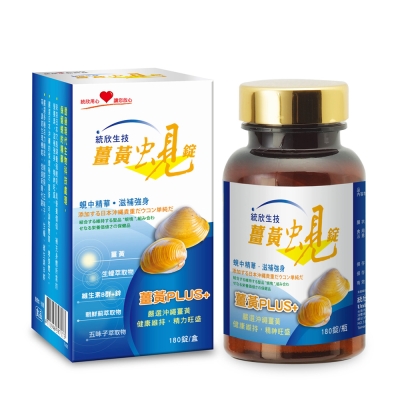 統欣生技 薑黃蜆錠180粒/盒x3