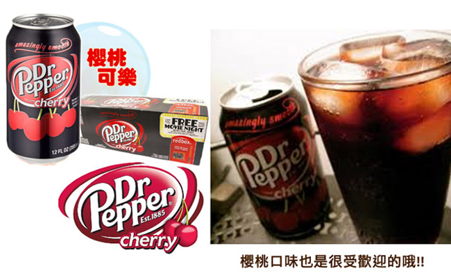 Dr Pepper 櫻桃可樂 (355mlx12瓶)