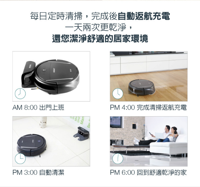 【福利品】Ecovacs地面清潔機器人 DM85+