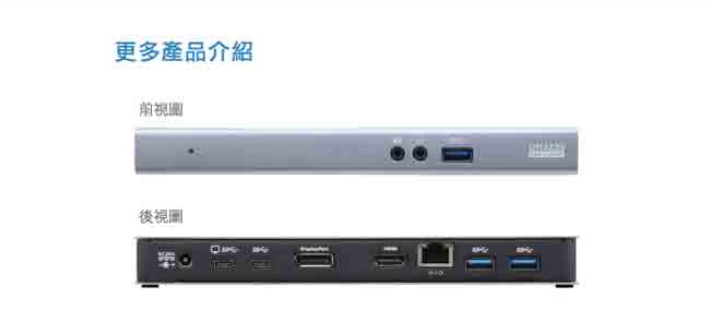 ATEN USB-C 擴充基座 (UH3230)