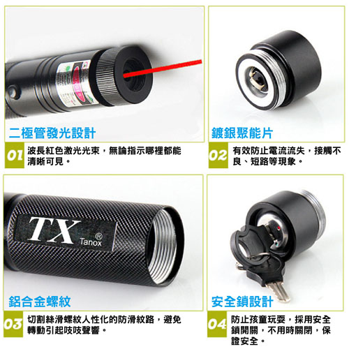 TX特林100mW紅光雷射手電筒附滿天星(TX-R100-1B)