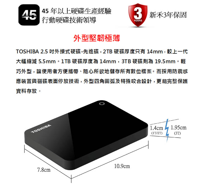 Toshiba 先進碟V9 3TB 2.5吋USB3.0外接式硬碟(浪漫紅)
