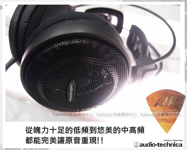 鐵三角 ATH-AD500X AIR DYNAMIC開放式頭戴式耳機.