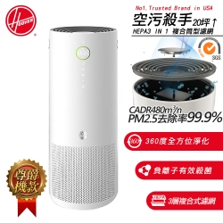 美國Hoover 360度空氣清淨機