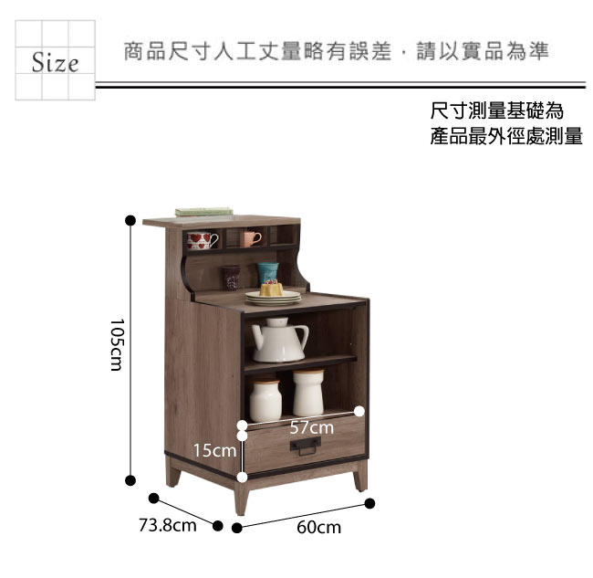 品家居 謝達爾2尺中島型餐櫃-60x73.8x105cm免組