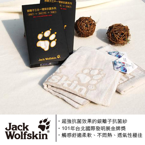 Jack Wolfskin抗菌剪絨毛巾