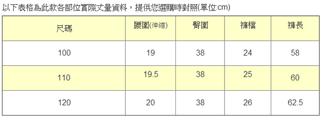 魔法Baby 台灣製造兒童羊毛褲 k03508