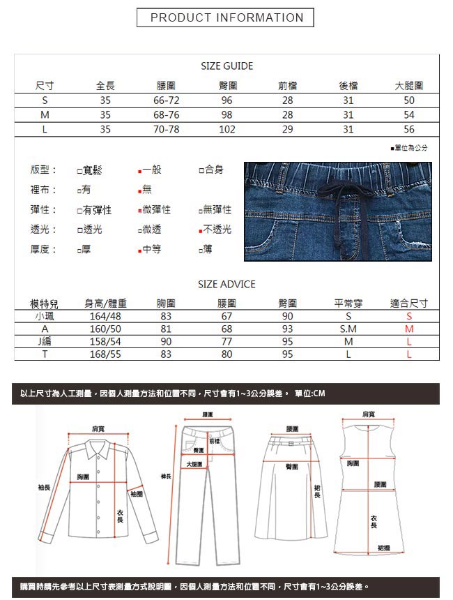 方形雙口袋鬆緊腰牛仔短褲 TATA