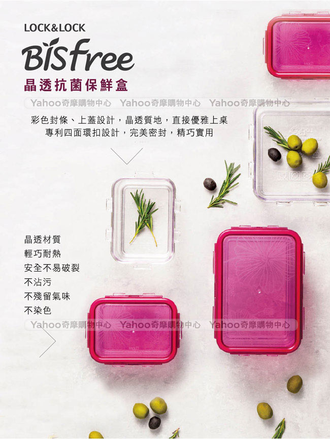 樂扣樂扣 Bisfree系列晶透抗菌保鮮盒-正方形870ML(8H)
