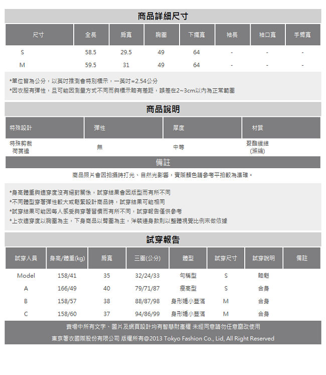 東京著衣 丹寧特殊剪裁無袖上衣-S.M(共二色)