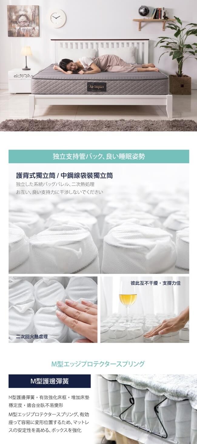 日本直人AIR床墊 3D透氣表布/高回彈袋裝獨立筒/高密度回彈支撐泡棉/6尺加大床墊
