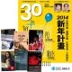 30雜誌 (1年12期) + 丹‧布朗小說 (全6書) product thumbnail 1