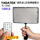 YADATEK可調色溫平板LED攝影燈YL-336C (含電池) product thumbnail 1