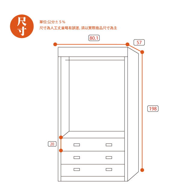 AS-杜魯門3尺純白衣櫃-80.1x57x198cm