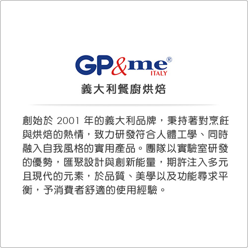 GP&me Cucinero Y型薄皮削皮器