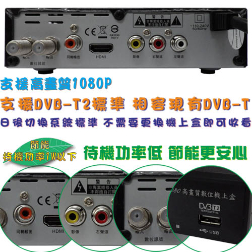 Smith史密斯 TC-538HD可錄式高畫質數位電視接收機贈T6 Smith數位天線