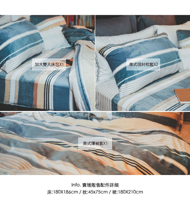 PRIMARIO 台灣製 加大-防靜電極緻保暖法蘭絨被套/床包四件組 淺想