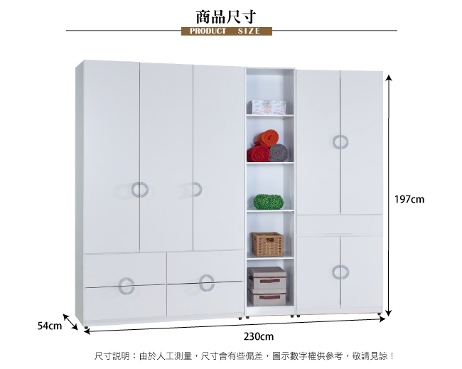 AT HOME-凱倫8尺白色三件組合衣櫃[四抽+五格+中抽掀鏡](230*54*197cm