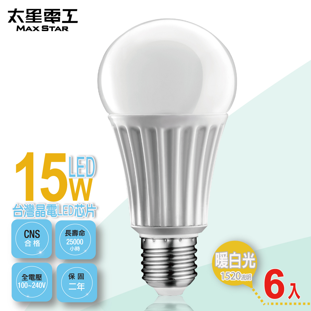 太星電工 LED燈泡E27/15W/暖白光(6入) A615L*6