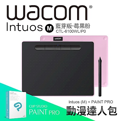 【動漫達人包】Wacom Intuos Comfort Medium 藍牙繪圖板(粉紅)