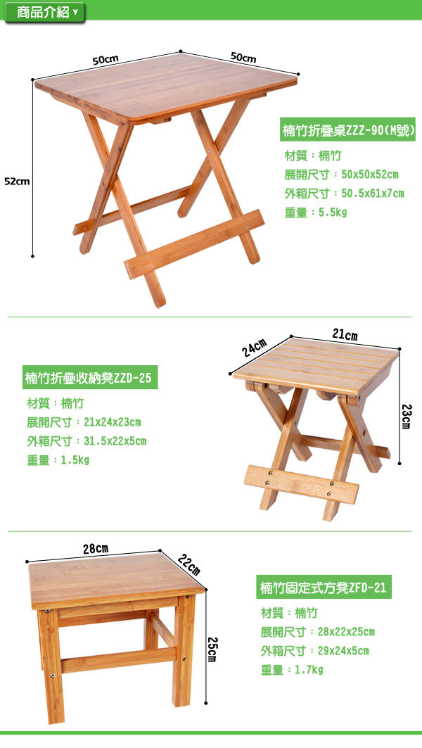 楠竹折疊桌1桌2椅ZZZ-90(M號)