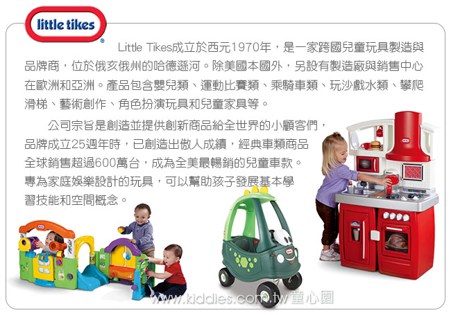 Little Tikes 驚奇廚房(18M+)