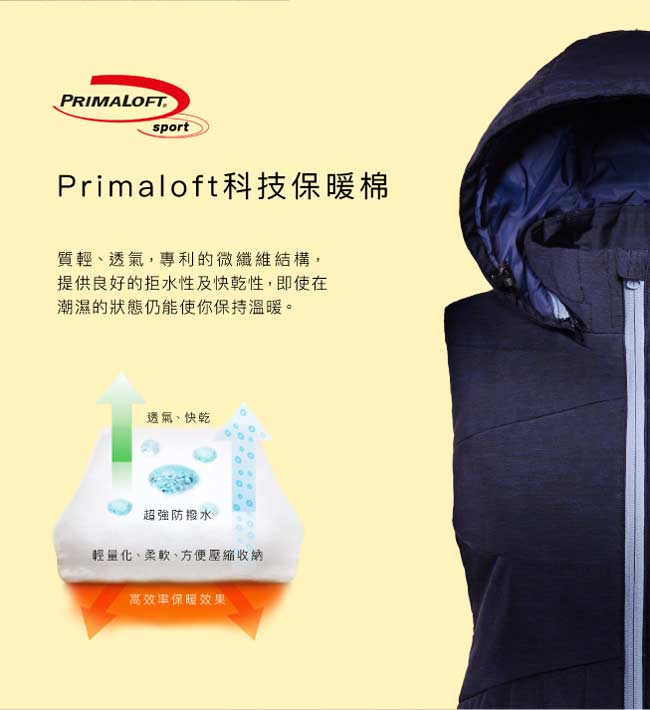 【GoHiking】女Primaloft保暖背心