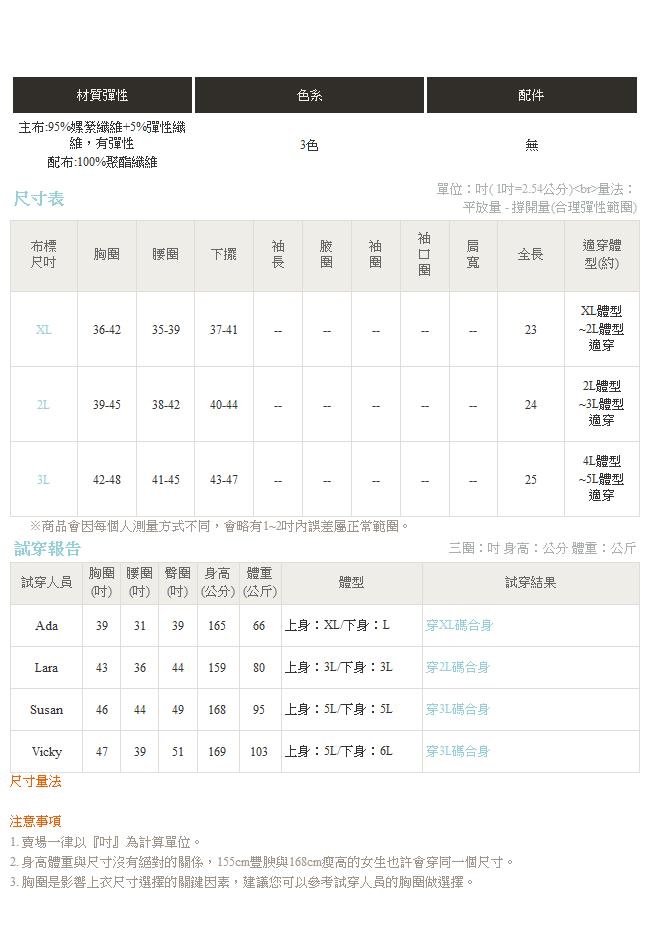 睫毛蕾絲拼接親膚彈性細肩帶背心．3色-OB大尺碼