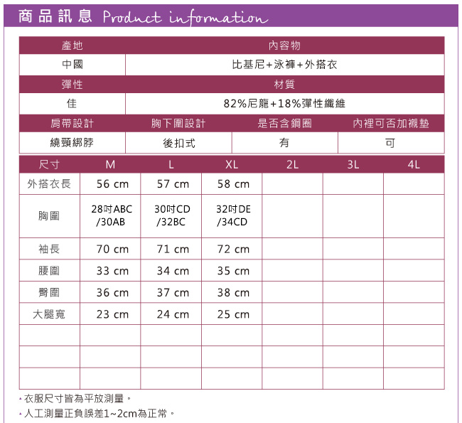 比基尼 輕夏沁涼 三件式鋼圈泳衣泳裝(白M~XL) AngelHoney天使霓裳