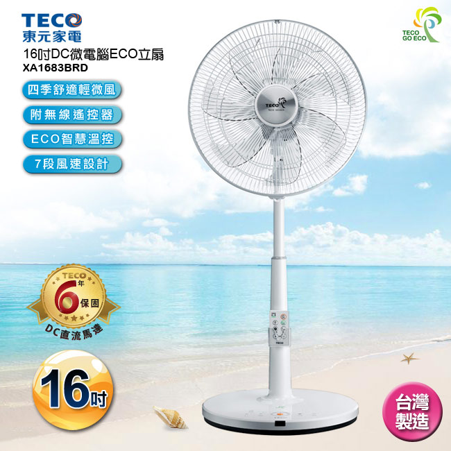 TECO東元 iFans 16吋DC微電腦ECO智慧溫控立扇電扇 XA1683BRD