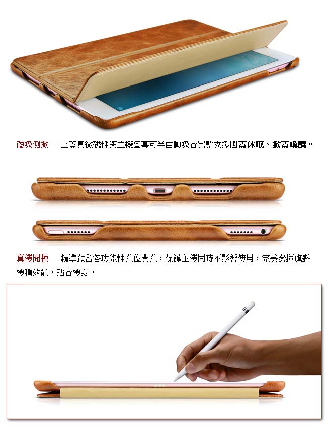 ICARER 復古油蠟系列 iPad Pro (9.7) 三折站立 手工真皮皮套