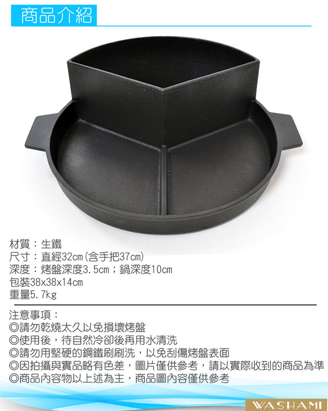 WASHAMl-台灣設計鑄鐵烤盤獨家不沾(獨立三格賓士造形鍋)
