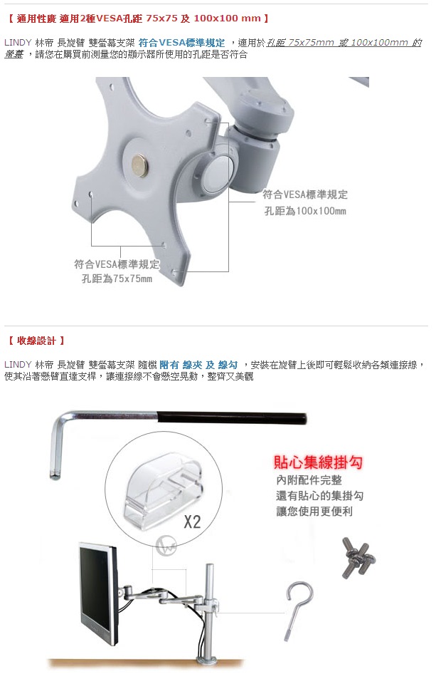 LINDY 林帝 長旋臂式雙螢幕支架+45cmC型夾鉗式支桿組合(40692+40697)