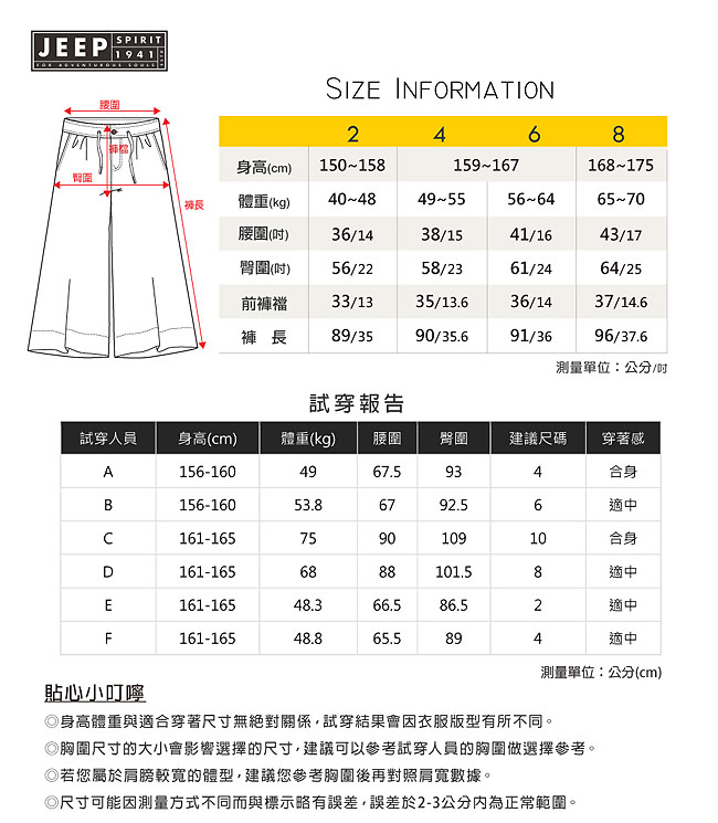 JEEP 女裝 棉麻休閒寬褲-卡其色