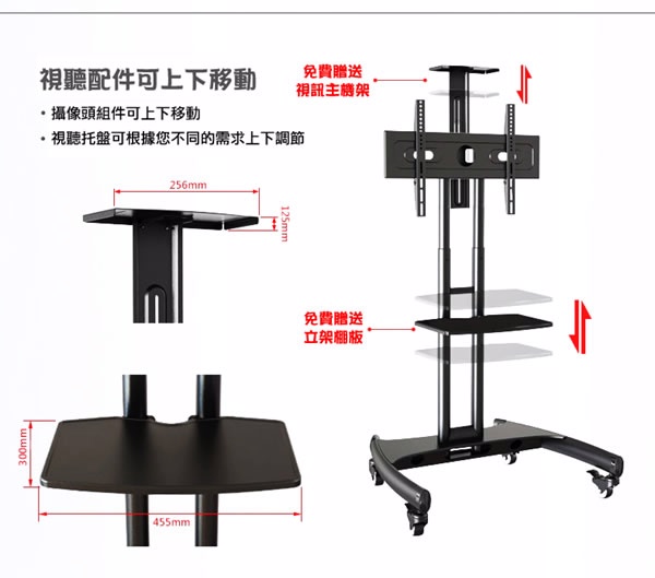NB AVA1500-60-1P 液晶電視活動立架(32吋-65吋適用)