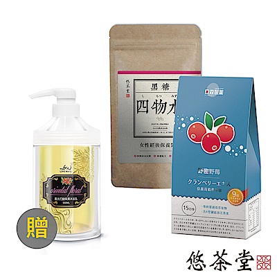 悠茶堂系列+蔓越莓贈羅崴詩寵愛沐浴乳(隨機出貨)