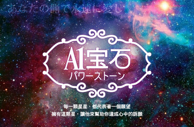 A1寶石頂級東陵玉五芒星手鍊(含開光)