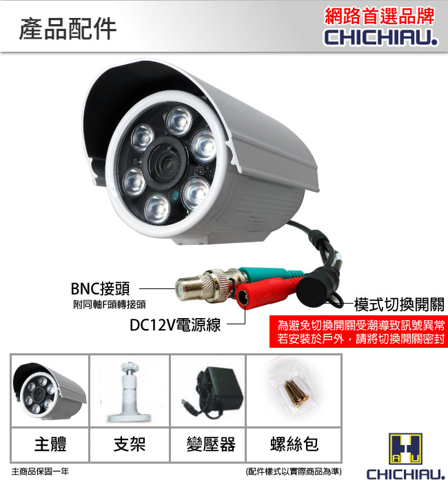 監視器攝影機-奇巧 CVI 1080P SONY 200萬數位類比雙模6陣列燈