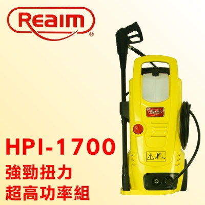 萊姆高壓清洗機-HPI-1700