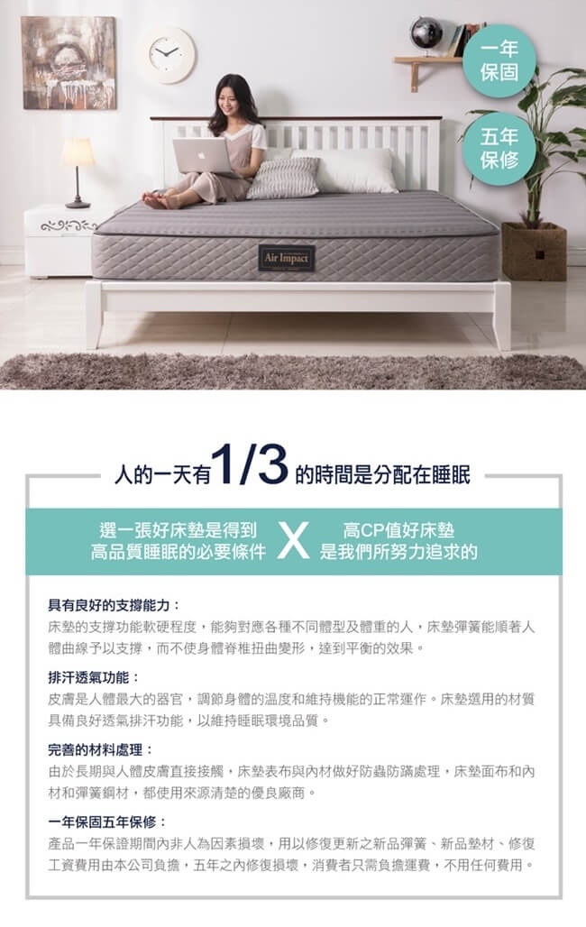 日本直人AIR床墊 3D透氣表布/高回彈袋裝獨立筒/高密度支撐泡棉/3.5尺單人床墊