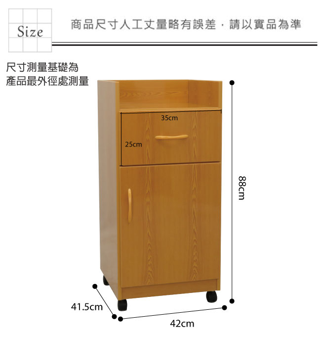 品家居 米荷1.4尺環保塑鋼單門餐櫃(四色可選)-42x41.5x88cm免組